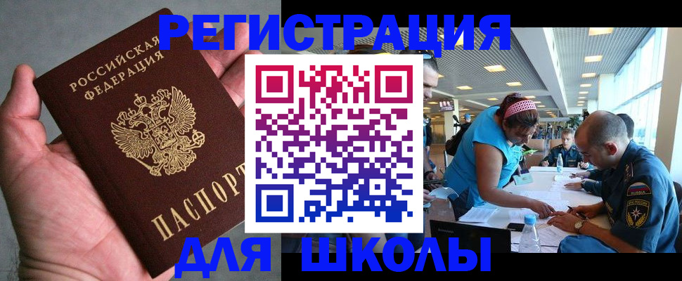 прописка иностранных граждан в Удачном