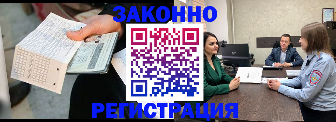 прописка 2025 в Удачном