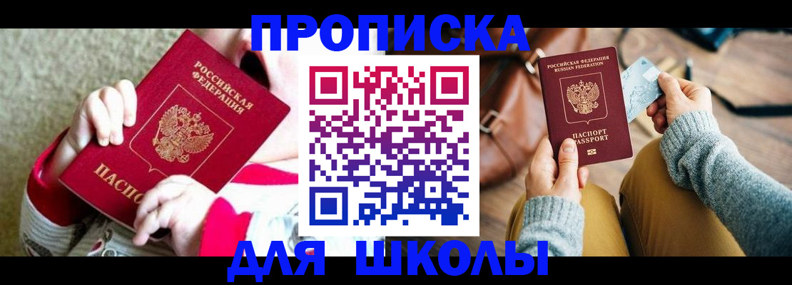 пропишу в квартире в Удачном